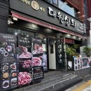 대원버스 | 성남 상대원 가성비 고기집 상다리가 부러지는 '대원상회' 추천