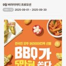 비비큐 네이버블로그