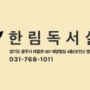 한림독서실 이미지