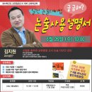 김지원 교육학 서답형 + 논술 사용설명서! 무료공개특강 선착순 300명 시크릿북 제공(7,8월 문제풀이 20% 할인) 이미지