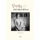 성불로 이미지