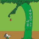 주는나무