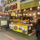 튀김친구들 이미지
