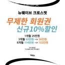 뉴웨이브 크로스핏 이미지