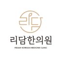 365수한의원 이미지