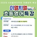 공터영어어학원 - 북구 동천로24길 3 | 공터영어어학원