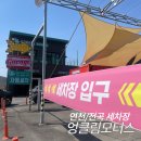 연천셀프세차장 이미지