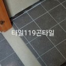 H0481 | 워시타워 설치불가 세탁실 단차 보강 해결 송도글로벌캠퍼스