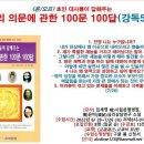 초인대사 100문100답 이미지