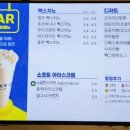 빽다방전북대