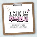 마리에뜨 주식회사 이미지