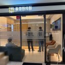 성인한의원 이미지