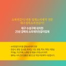 포항쇼파천갈이 이미지