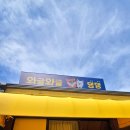 와글와글댕댕 이미지