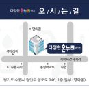 다정한온누리약국 이미지
