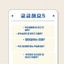 동춘초등학교 이미지