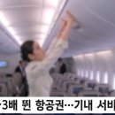 항공세탁 이미지