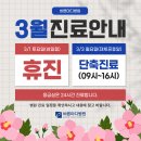 바른마디병원 이미지