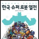 한국슈퍼 이미지