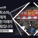 대동할인마트 이미지