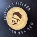 용산 파브리키친 후기