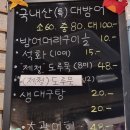 삼척포구파주운정 | [파주 운정] "삼척포구" 특대방어 대 (251223)