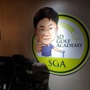 SD 골프 아카데미 이미지