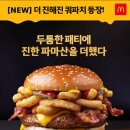 더파운더 이미지