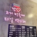 고령참숯뒷고기이곡점 이미지