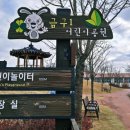 금구 어린이공원 이미지