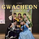 시민회관 | 과천시민회관 소극장 어린이 뮤지컬 관람 후기