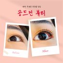 공드린뷰티 이미지