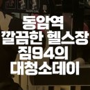 열우물동암 이미지