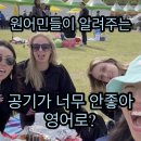 매달 400명이 찾아오는, 재미있는 영어 기본 회화