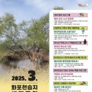 김해 화포천습지 생태학습관 이미지