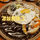 경성가든 | 장지역 가든파이브 맛집 [경성함바그] 클래식함바그/주차/내돈내산/솔직후기