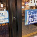 마약먹태진안점