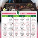 하루밥상 이미지