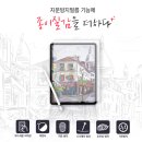 *후기후기* 스코코 아이패드 9.7 종이질감필름 후기