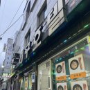 오삼전 방범대 화장실 | 울릉도 여행 도동 오삼불고기 맛집 대구식당, 사동항 뉴씨다오펄호 내부, 울릉도 결항 대처
