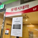 목동서로10길 | 주토피아2 가산롯데시네마, 목동더부티크메가박스 특전 팝업스토어 후기