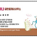 동천자이공인중개사사무소 이미지