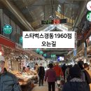 다이소 경동시장점 이미지