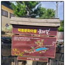 오덕1리경로당 이미지