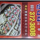 현대트루엘공인중개사사무소 | 세마역아파트 세마역트루엘 잔다리, 진심이 느껴지는 중개서비스