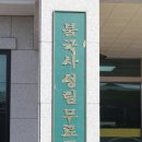 불국사성림무료급식소 이미지