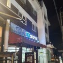 신진세탁소 이미지