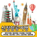 9/28 - 9/29일 1박2일 일본 대마도 패키지 여행 (부산출발) -마감- 이미지