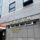 광장사우나 | 세신 받으려고 순천에서 여수까지! 여서동 <광장사우나> 전설의 이모 후기
