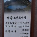조선도야지 이미지